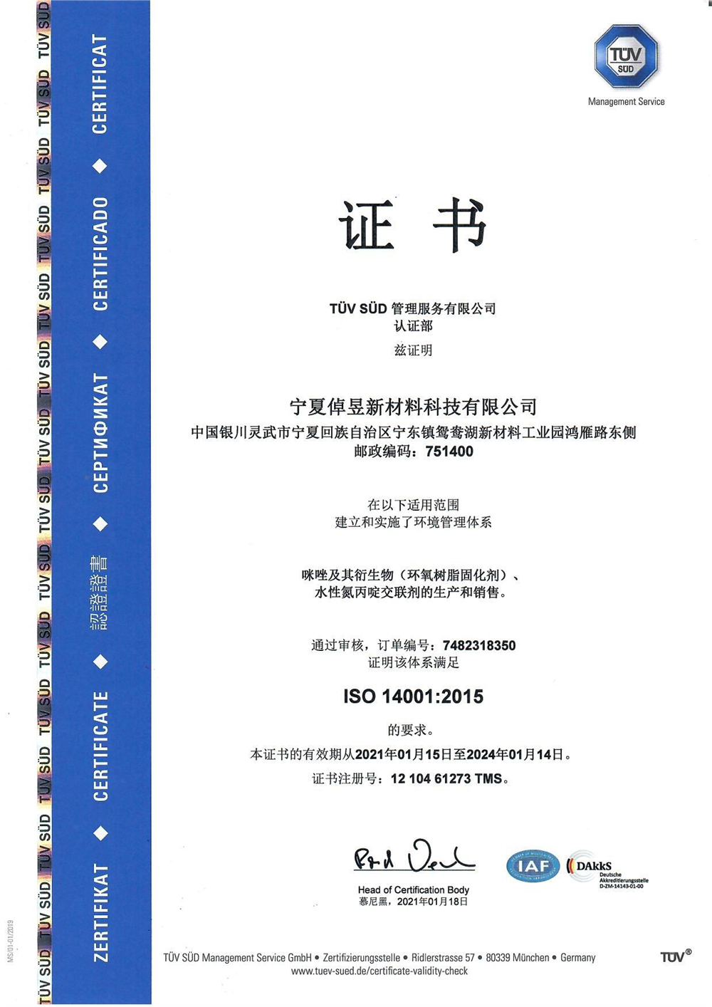 ISO 14001 2015