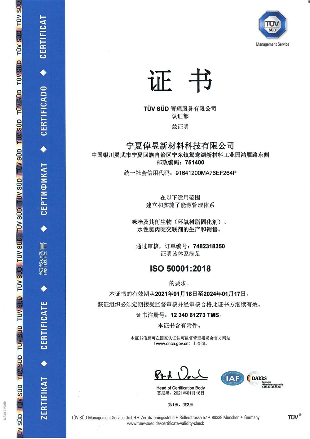 ISO 50001 2018
